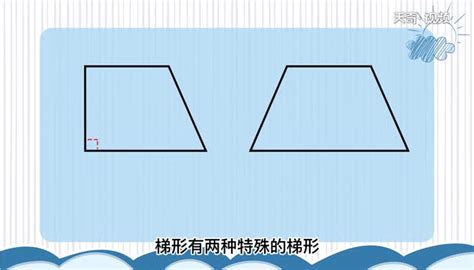 梯形的高怎麼算|【例題】求梯形的高的基本題型 